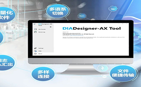 嶄新姿態，更有腔調 DIADesigner-AX V1.6